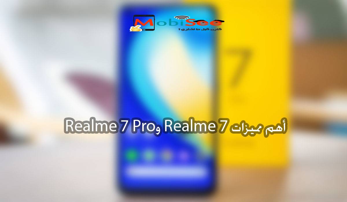 هل تدخل ريلمي المنافسة من خلال هاتفي Realme 7 وRealme 7 Pro