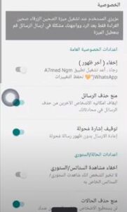 قائمة مميزات تطبيق احمد النجم
